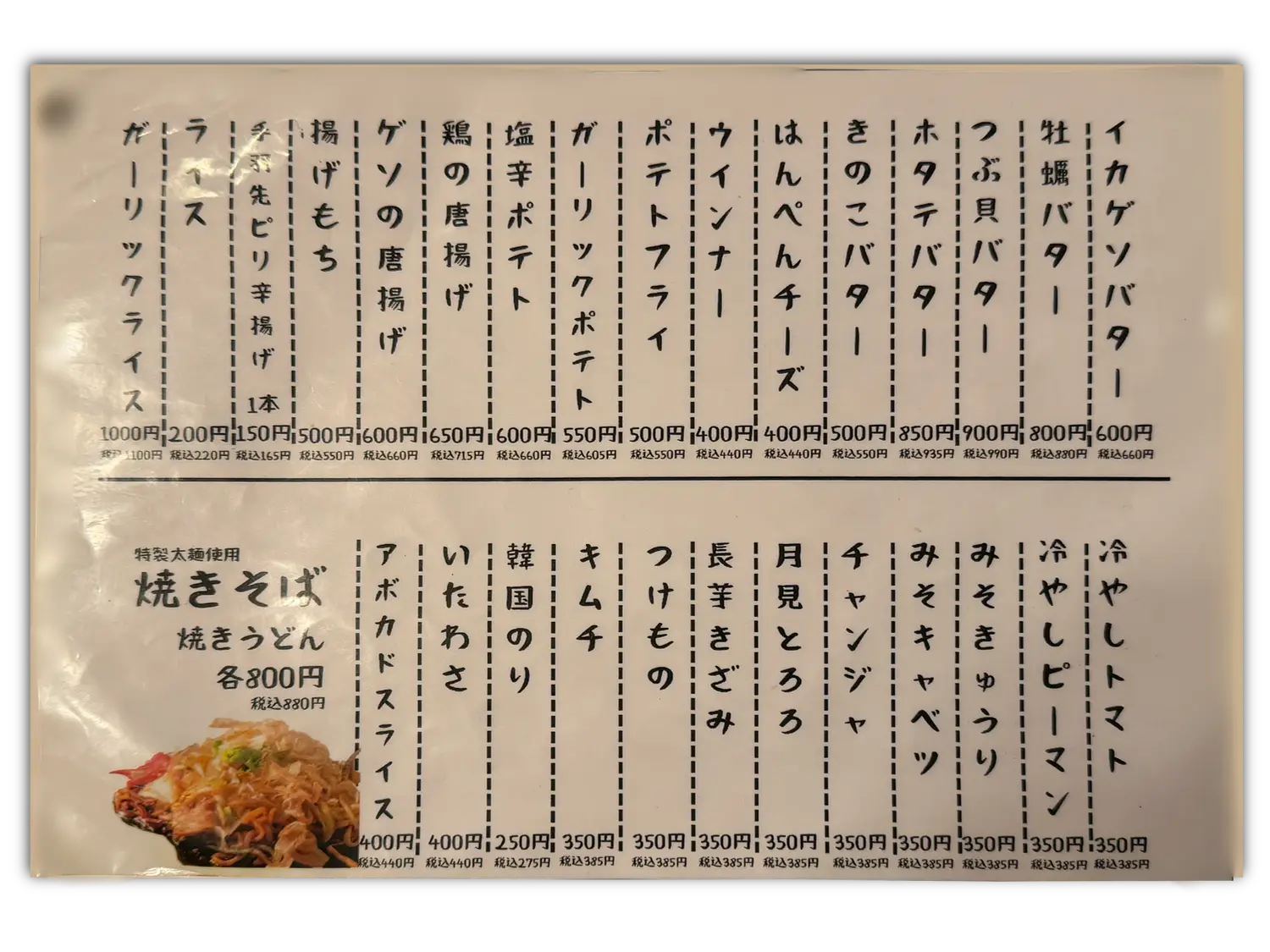 茅ヶ崎のスナックRitzは地元の人気店から食事をお取寄せ可能です。