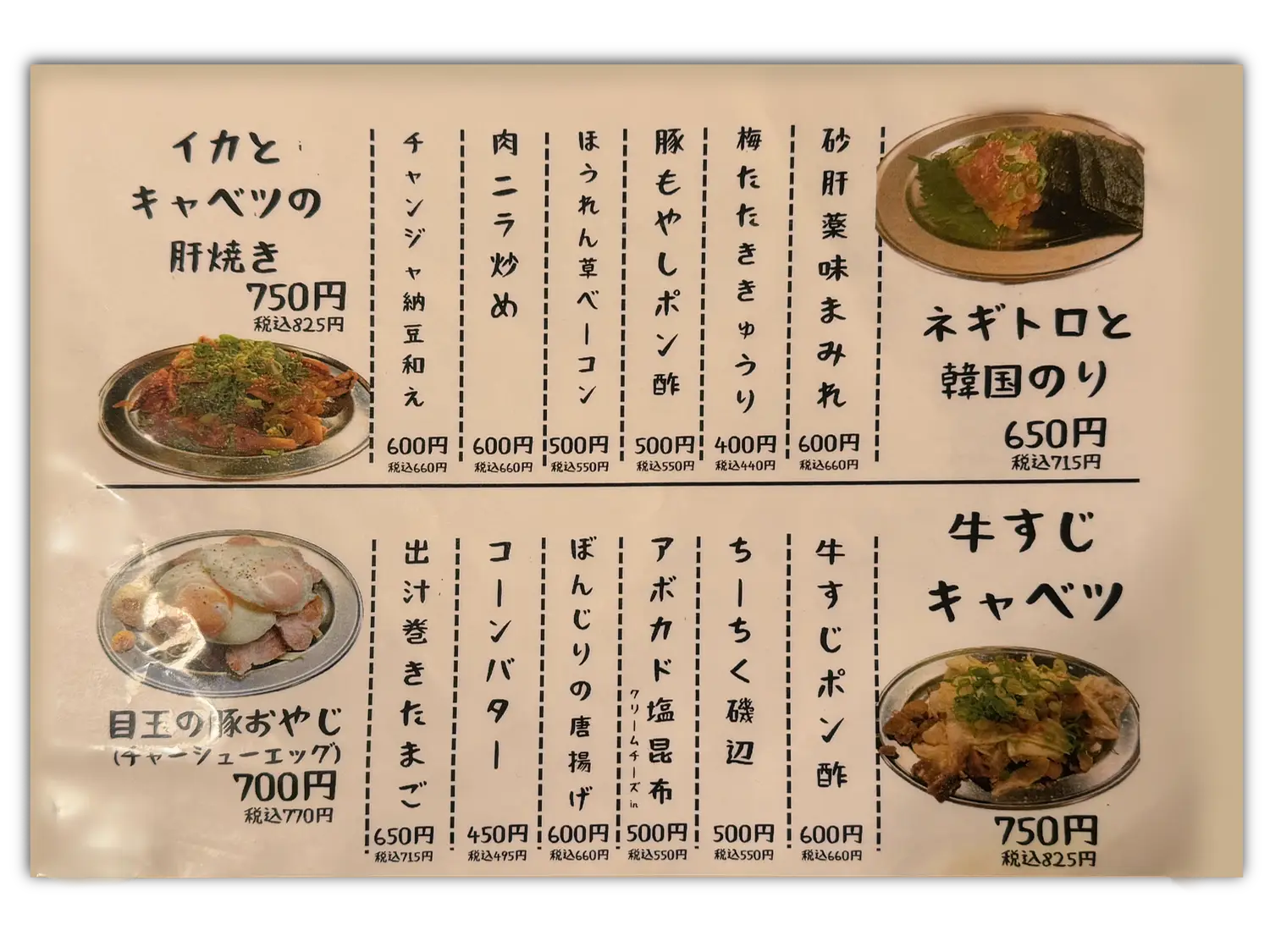 茅ヶ崎のスナックRitzは地元の人気店から食事をお取寄せ可能です。